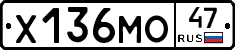 Х136МО47 - 