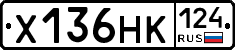 Х136НК124 - 