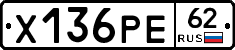 Х136РЕ62 - 