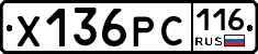 Х136РС116 - 