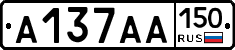 А137АА150 - 