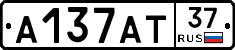 А137АТ37 - 