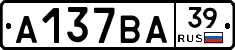 А137ВА39 - 