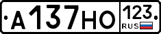 А137НО123 - 