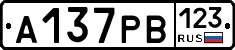 А137РВ123 - 