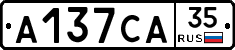 А137СА35 - 