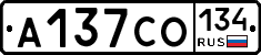 А137СО134 - 