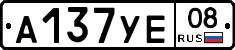 А137УЕ08 - 