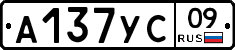 А137УС09 - 