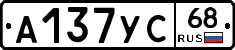 А137УС68 - 