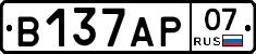 В137АР07 - 