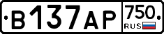 В137АР750 - 