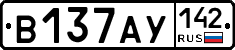 В137АУ142 - 