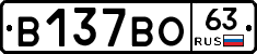 В137ВО63 - 