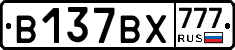 В137ВХ777 - 