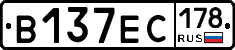 В137ЕС178 - 