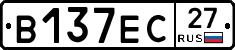 В137ЕС27 - 