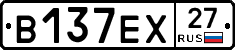 В137ЕХ27 - 