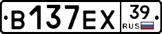 В137ЕХ39 - 