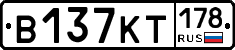 В137КТ178 - 