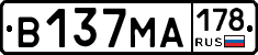 В137МА178 - 