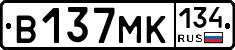 В137МК134 - 