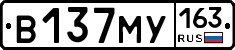 В137МУ163 - 