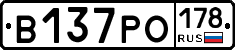 В137РО178 - 