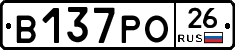 В137РО26 - 