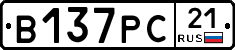 В137РС21 - 