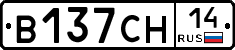 В137СН14 - 