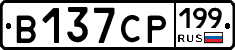 В137СР199 - 