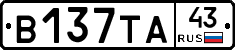 В137ТА43 - 
