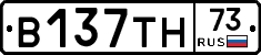В137ТН73 - 