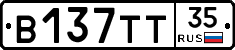 В137ТТ35 - 