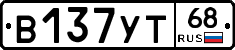 В137УТ68 - 