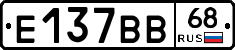 Е137ВВ68 - 