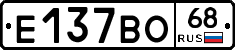 Е137ВО68 - 