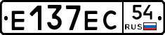 Е137ЕС54 - 