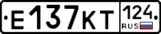 Е137КТ124 - 