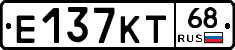 Е137КТ68 - 