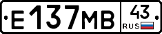 Е137МВ43 - 