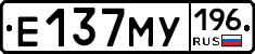 Е137МУ196 - 