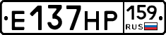 Е137НР159 - 