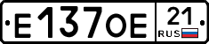 Е137ОЕ21 - 