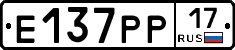Е137РР17 - 