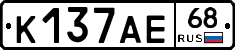 К137АЕ68 - 