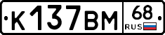 К137ВМ68 - 