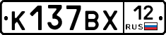 К137ВХ12 - 