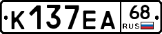 К137ЕА68 - 